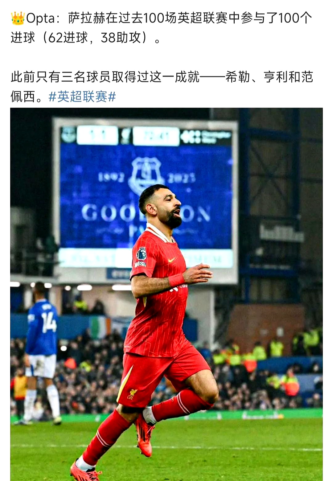 萨拉赫赛事官方发布逆转新规，快船争议不断！